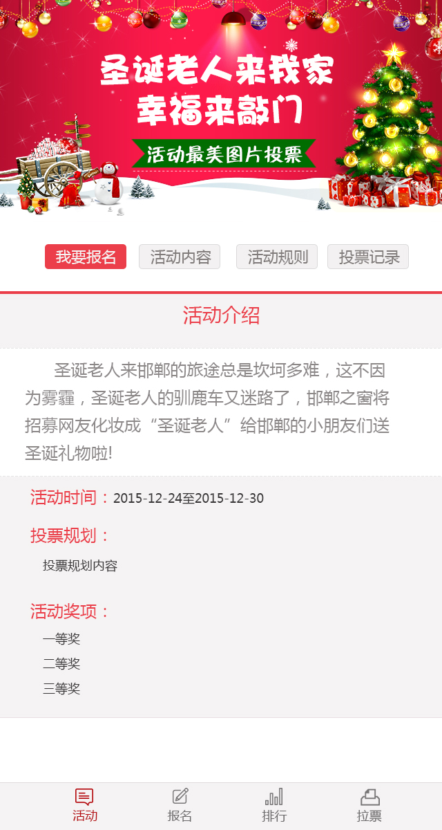 活動(dòng)簡介